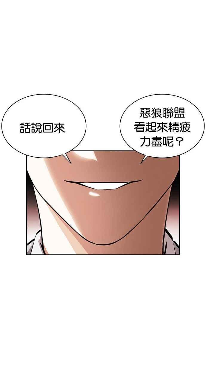 看脸时代成有翰漫画,[第391话] 一姟会(第2家子公司) [20]148图