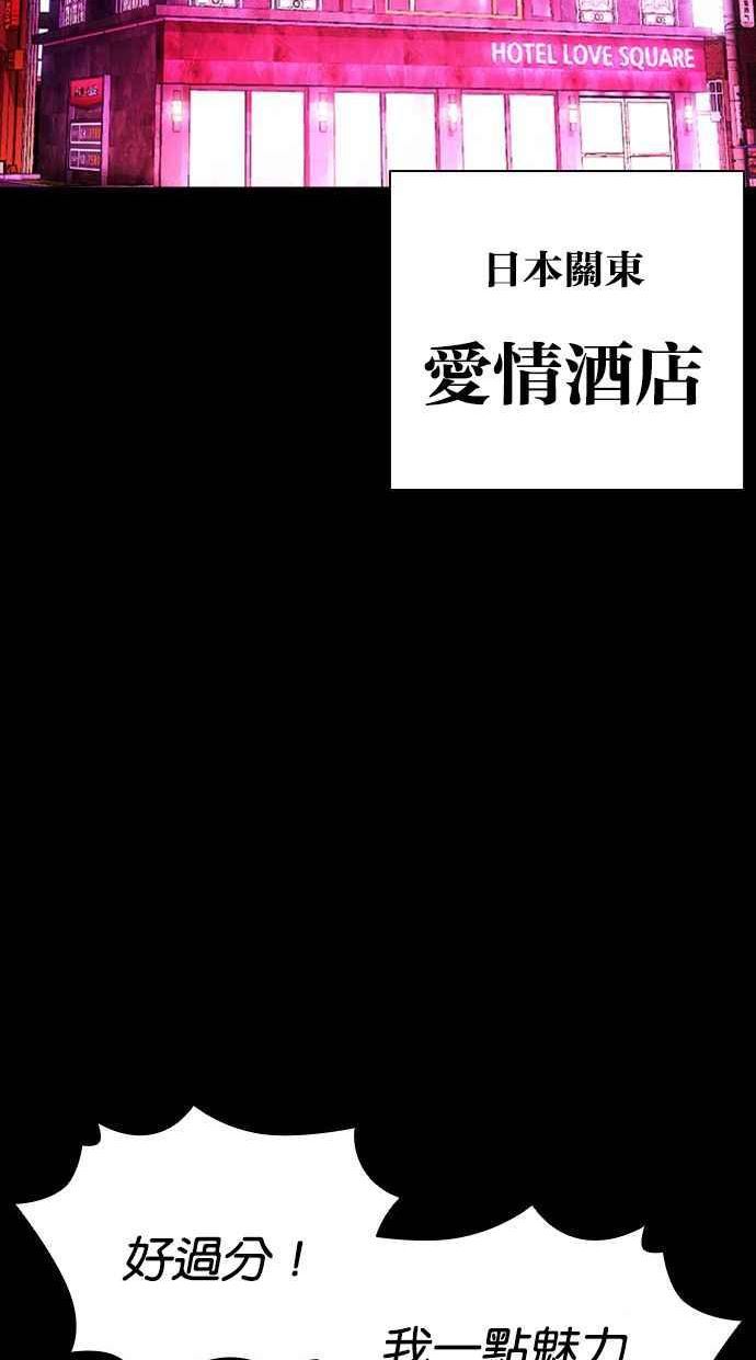 看脸时代成有翰漫画,[第391话] 一姟会(第2家子公司) [20]15图