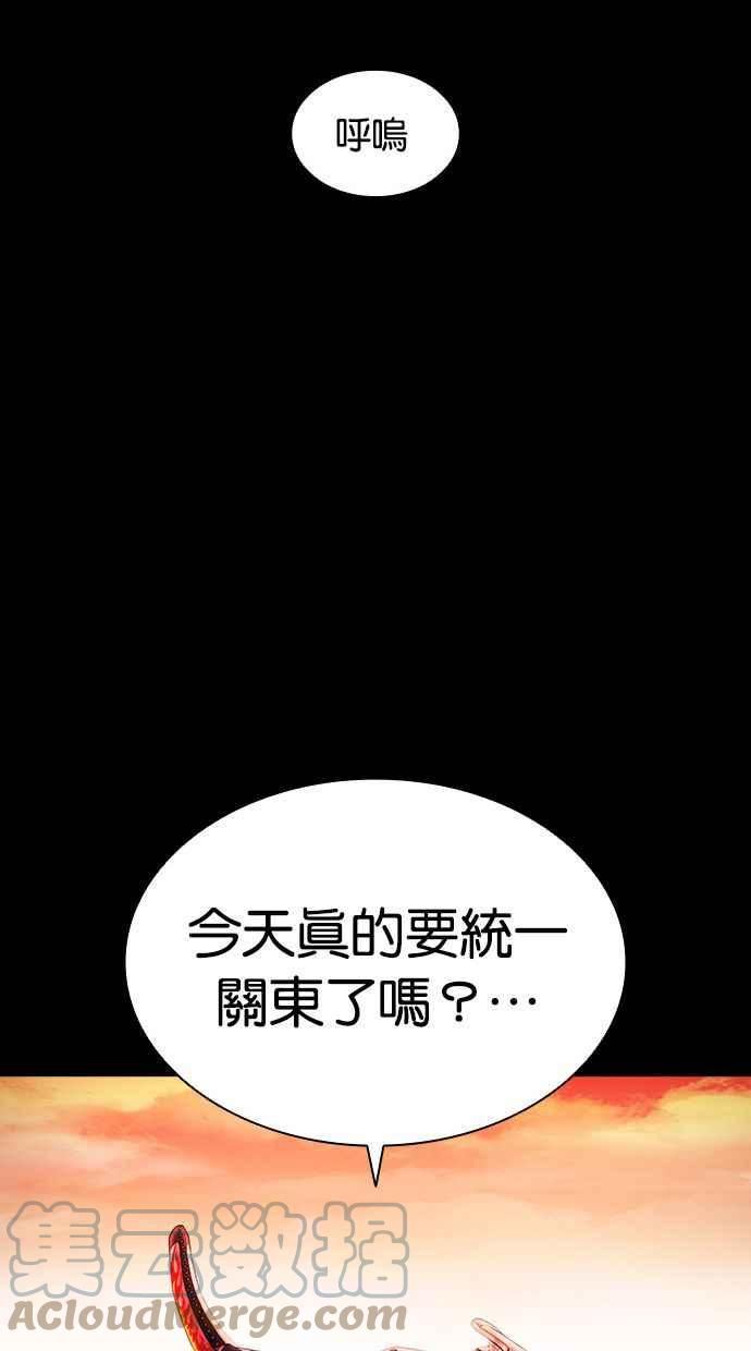 看脸时代成有翰漫画,[第391话] 一姟会(第2家子公司) [20]21图