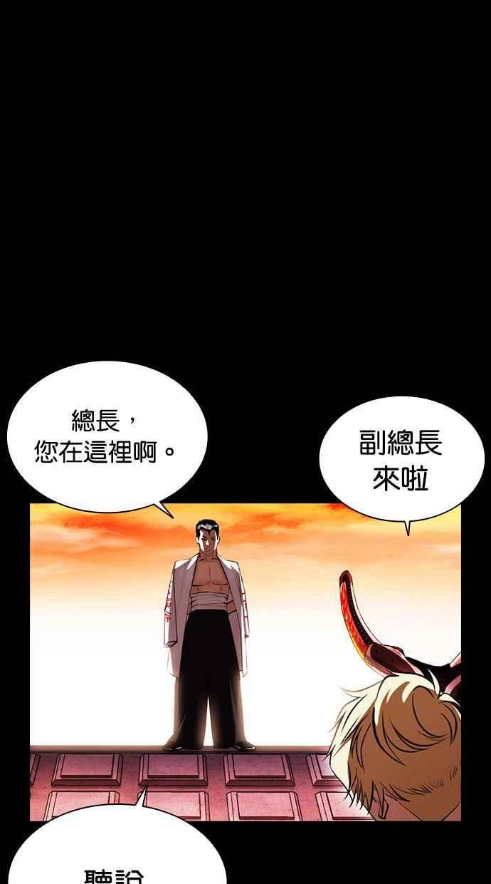 看脸时代成有翰漫画,[第391话] 一姟会(第2家子公司) [20]23图