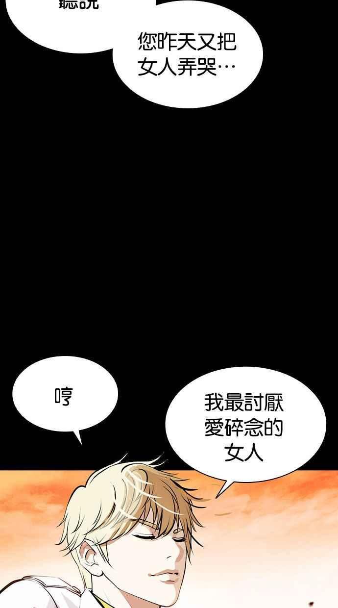 看脸时代成有翰漫画,[第391话] 一姟会(第2家子公司) [20]24图