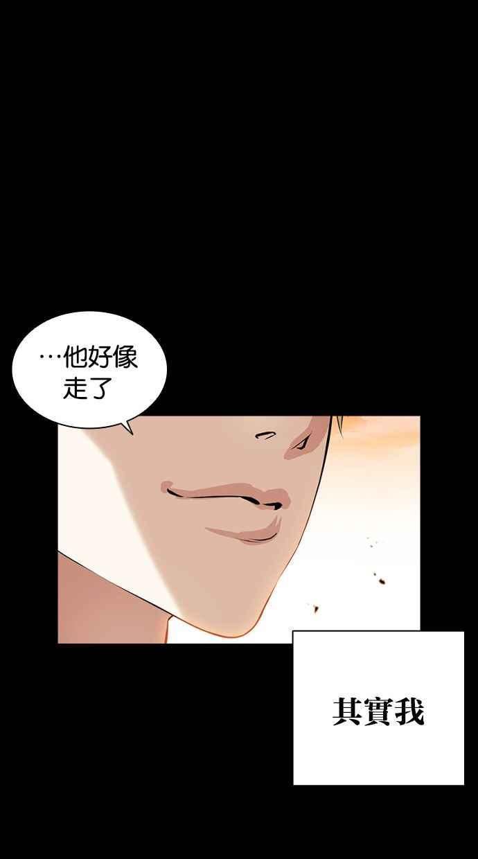 看脸时代成有翰漫画,[第391话] 一姟会(第2家子公司) [20]27图