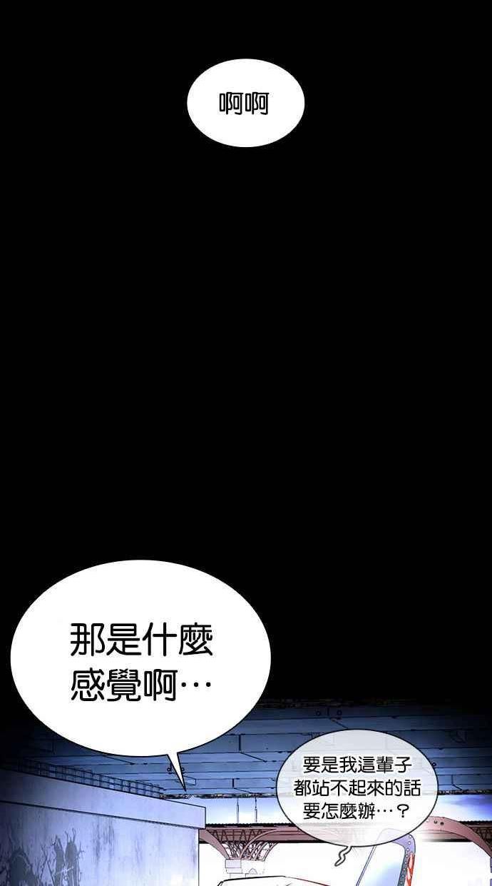 看脸时代成有翰漫画,[第391话] 一姟会(第2家子公司) [20]31图