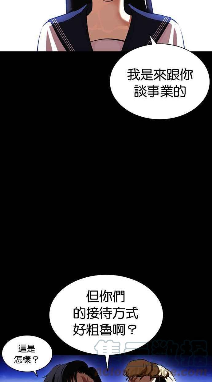 看脸时代成有翰漫画,[第391话] 一姟会(第2家子公司) [20]37图