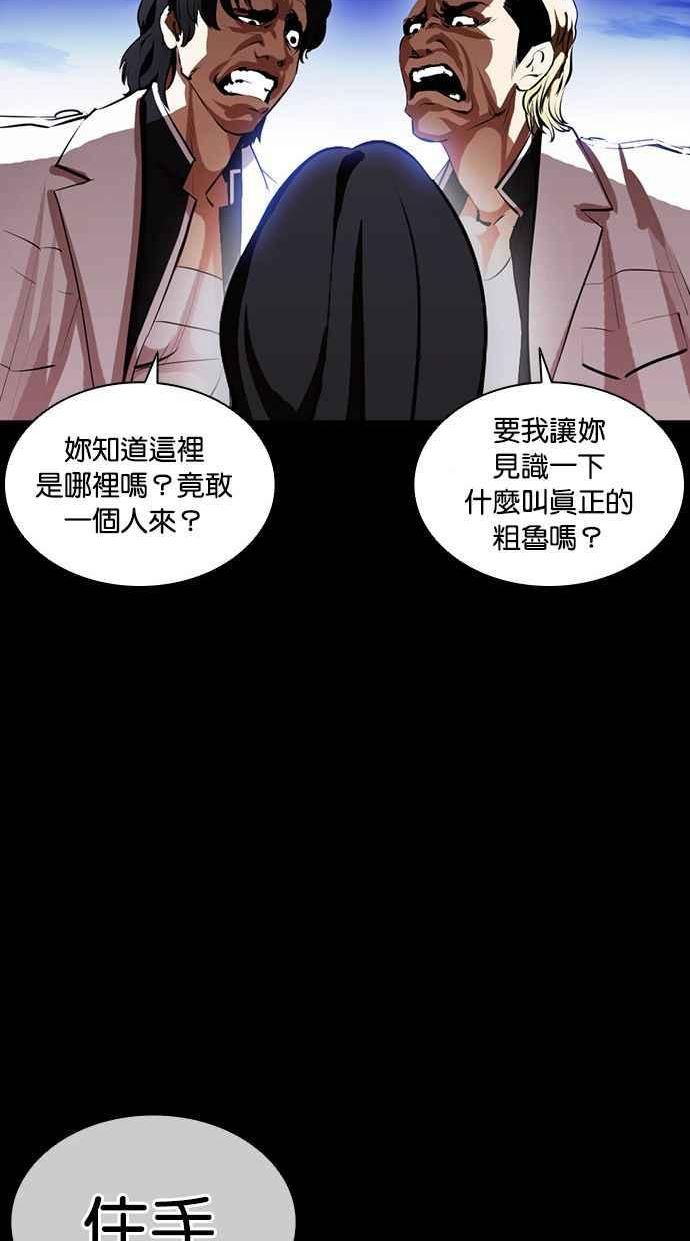 看脸时代成有翰漫画,[第391话] 一姟会(第2家子公司) [20]38图