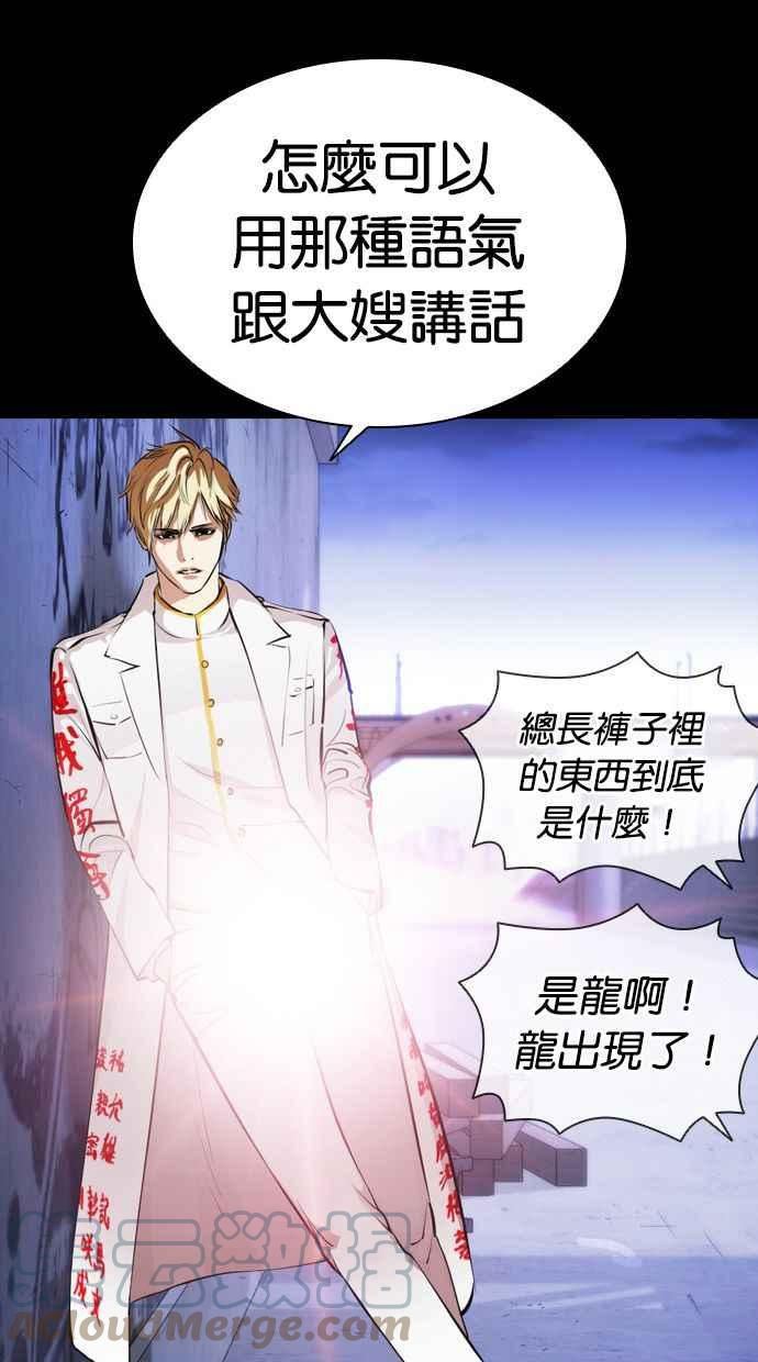 看脸时代成有翰漫画,[第391话] 一姟会(第2家子公司) [20]41图