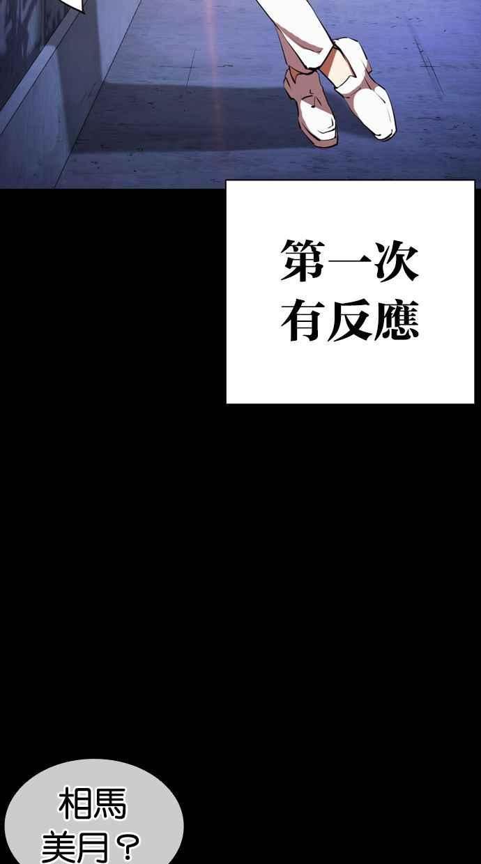 看脸时代成有翰漫画,[第391话] 一姟会(第2家子公司) [20]42图