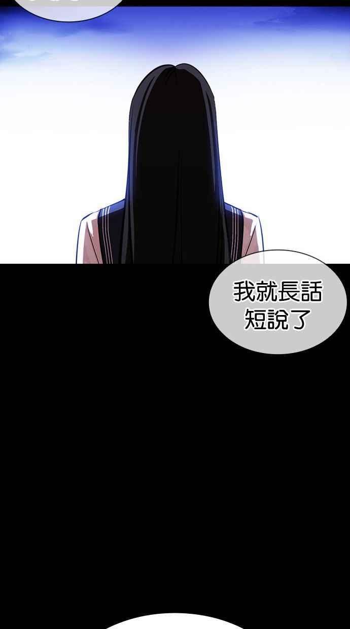 看脸时代成有翰漫画,[第391话] 一姟会(第2家子公司) [20]43图