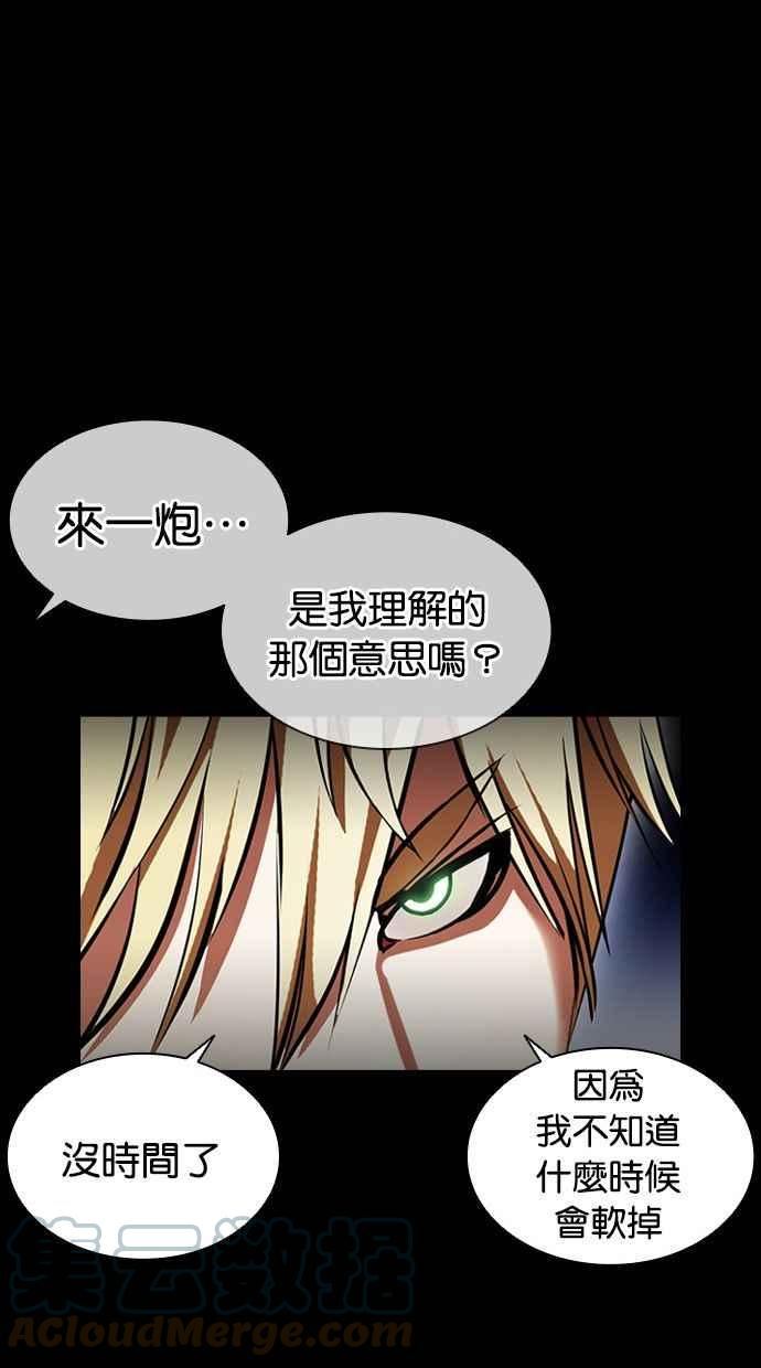 看脸时代成有翰漫画,[第391话] 一姟会(第2家子公司) [20]45图