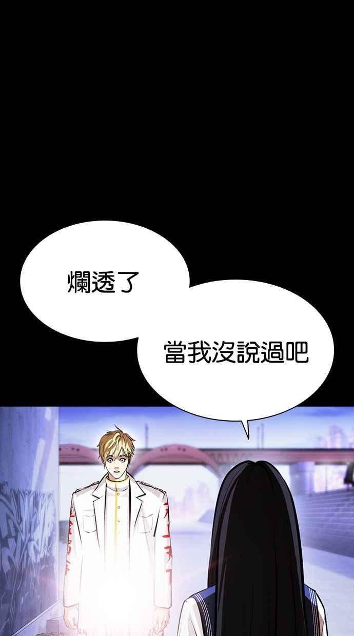 看脸时代成有翰漫画,[第391话] 一姟会(第2家子公司) [20]46图