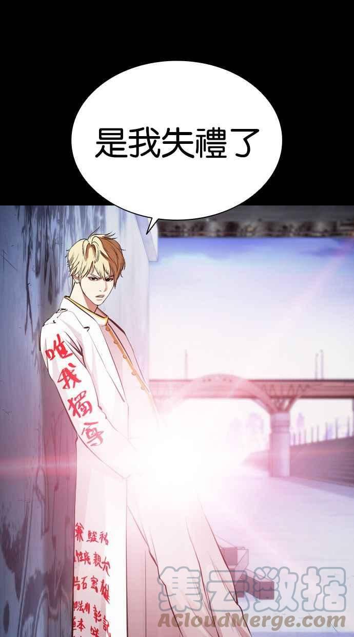 看脸时代成有翰漫画,[第391话] 一姟会(第2家子公司) [20]49图