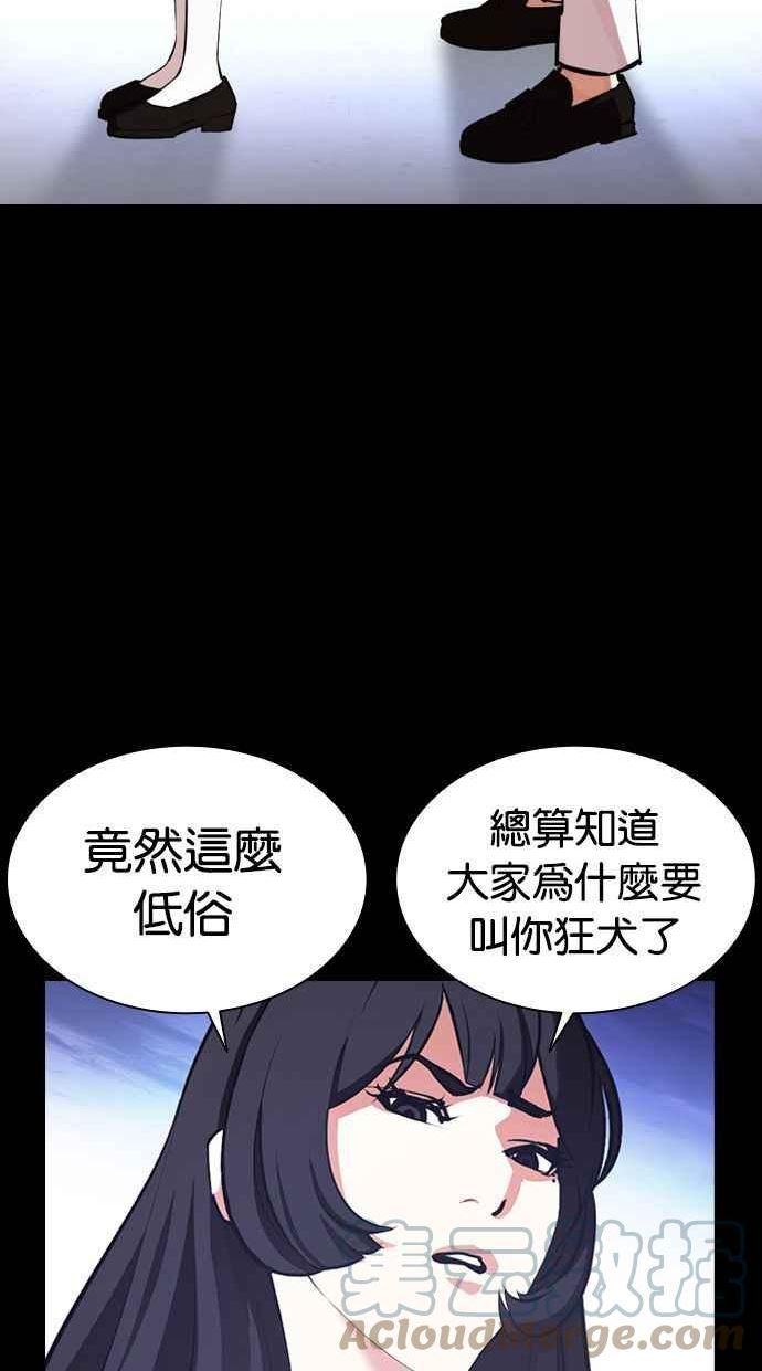 看脸时代成有翰漫画,[第391话] 一姟会(第2家子公司) [20]53图