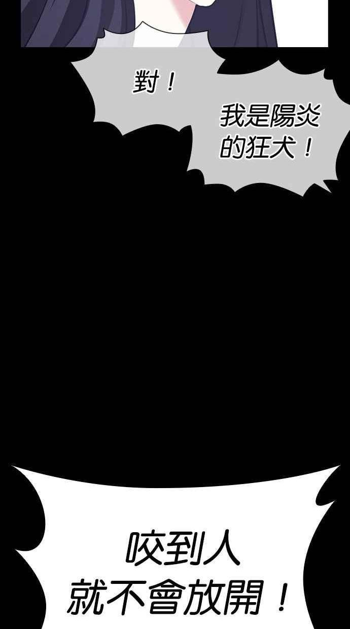 看脸时代成有翰漫画,[第391话] 一姟会(第2家子公司) [20]54图