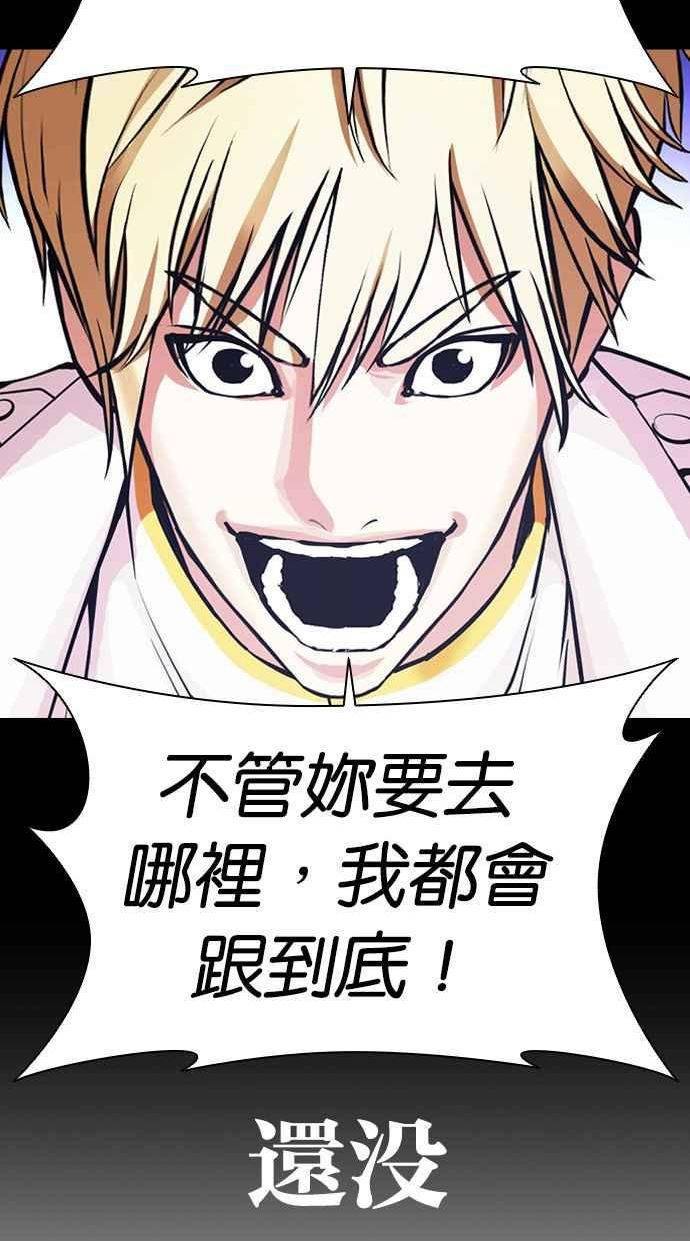 看脸时代成有翰漫画,[第391话] 一姟会(第2家子公司) [20]55图