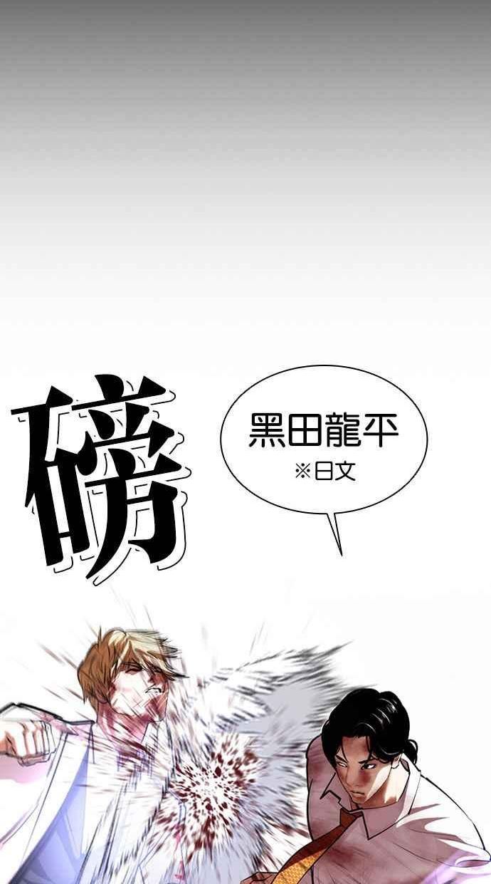 看脸时代成有翰漫画,[第391话] 一姟会(第2家子公司) [20]56图