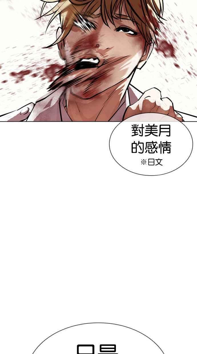 看脸时代成有翰漫画,[第391话] 一姟会(第2家子公司) [20]64图