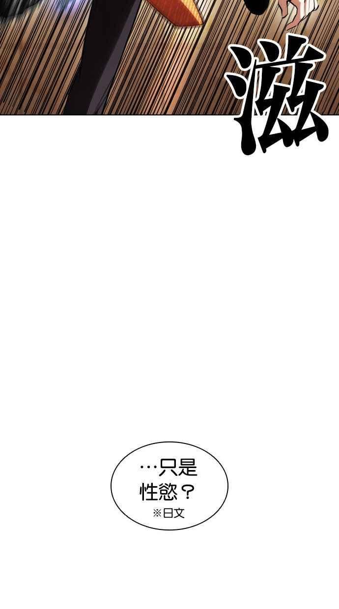 看脸时代成有翰漫画,[第391话] 一姟会(第2家子公司) [20]66图