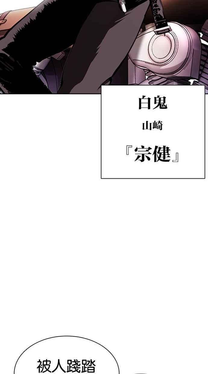 看脸时代成有翰漫画,[第391话] 一姟会(第2家子公司) [20]75图