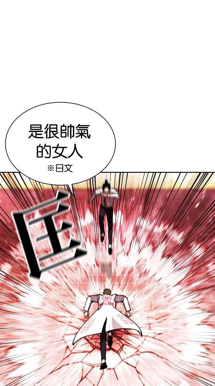 看脸时代成有翰漫画,[第391话] 一姟会(第2家子公司) [20]83图