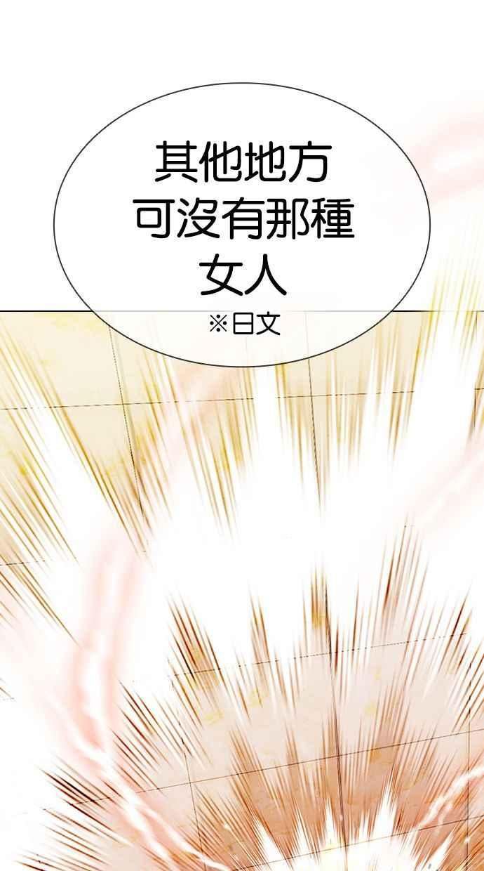 看脸时代成有翰漫画,[第391话] 一姟会(第2家子公司) [20]88图