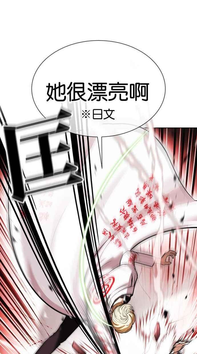 看脸时代成有翰漫画,[第391话] 一姟会(第2家子公司) [20]91图