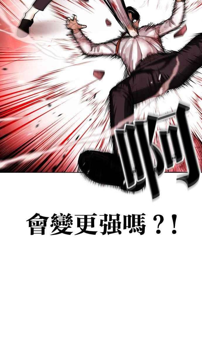 看脸时代成有翰漫画,[第391话] 一姟会(第2家子公司) [20]92图