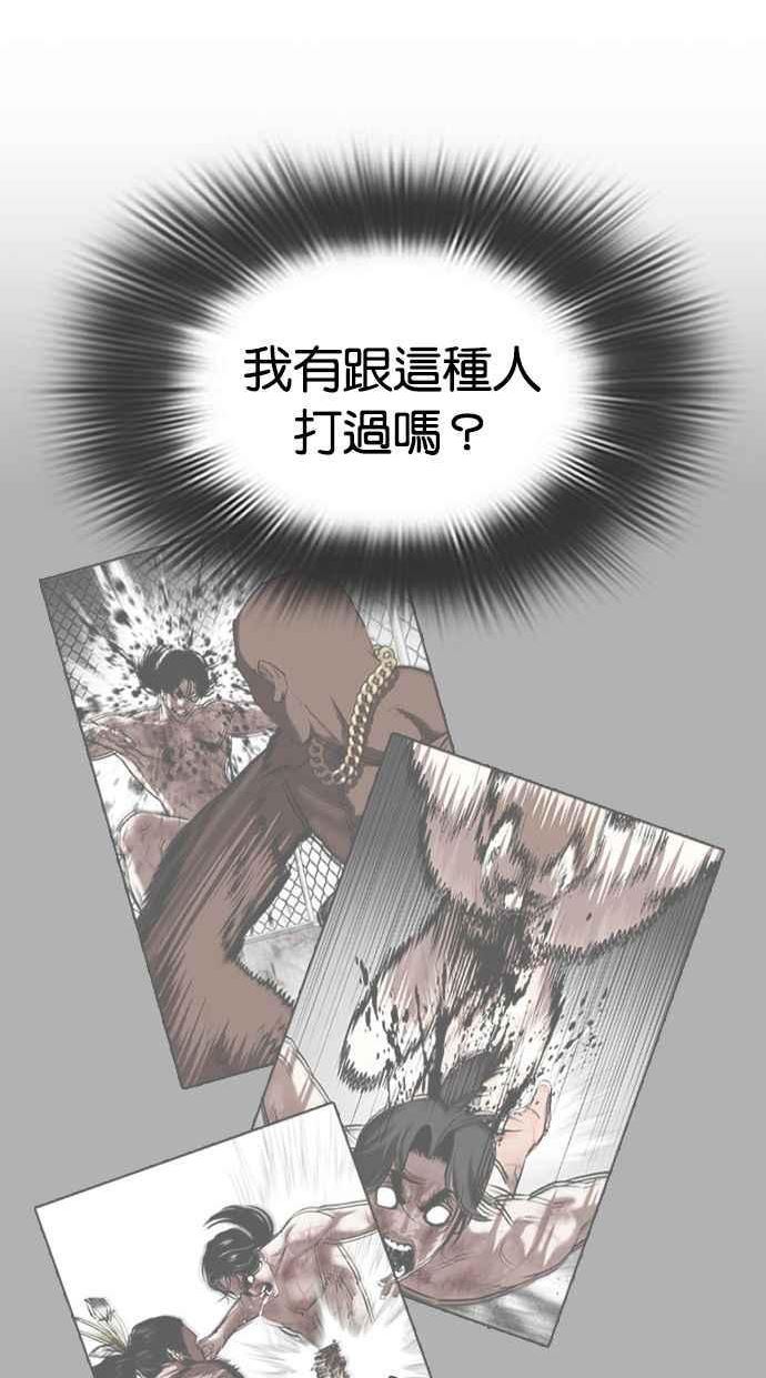 看脸时代成有翰漫画,[第391话] 一姟会(第2家子公司) [20]94图