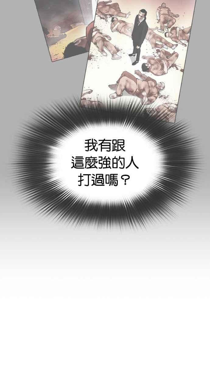 看脸时代成有翰漫画,[第391话] 一姟会(第2家子公司) [20]96图