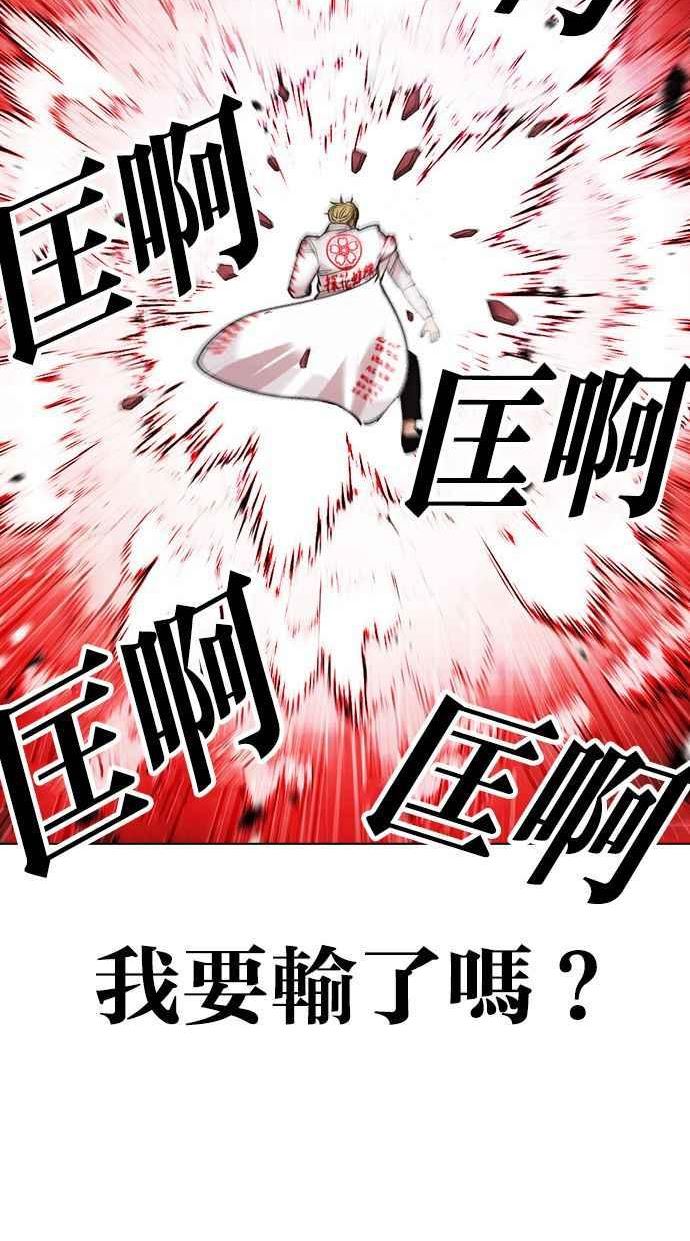 看脸时代成有翰漫画,[第391话] 一姟会(第2家子公司) [20]99图