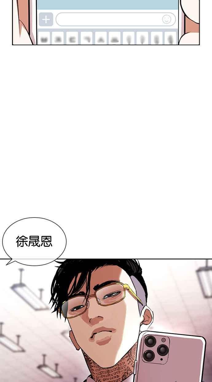 看脸时代漫画全集漫画,[第392话] 一姟会(第2家子公司) [21]10图