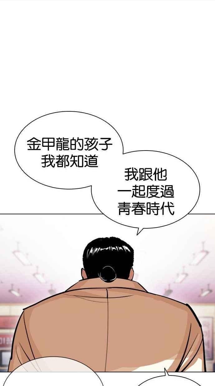 看脸时代漫画全集漫画,[第392话] 一姟会(第2家子公司) [21]100图