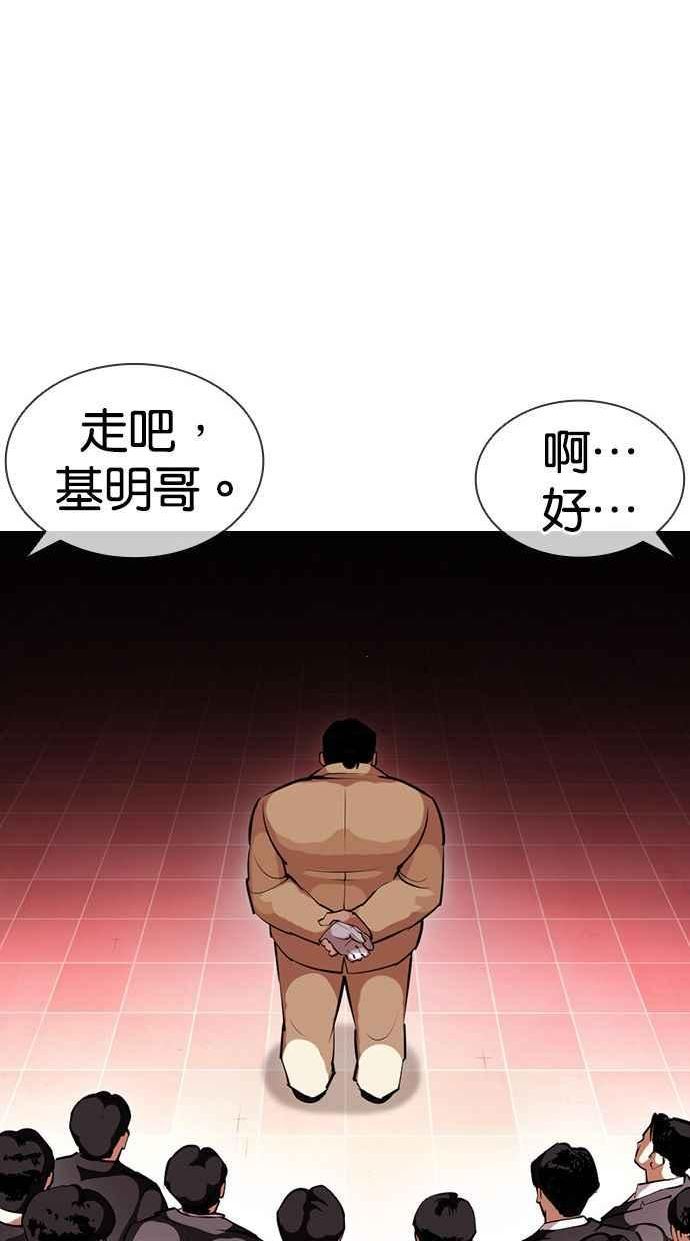 看脸时代漫画全集漫画,[第392话] 一姟会(第2家子公司) [21]104图