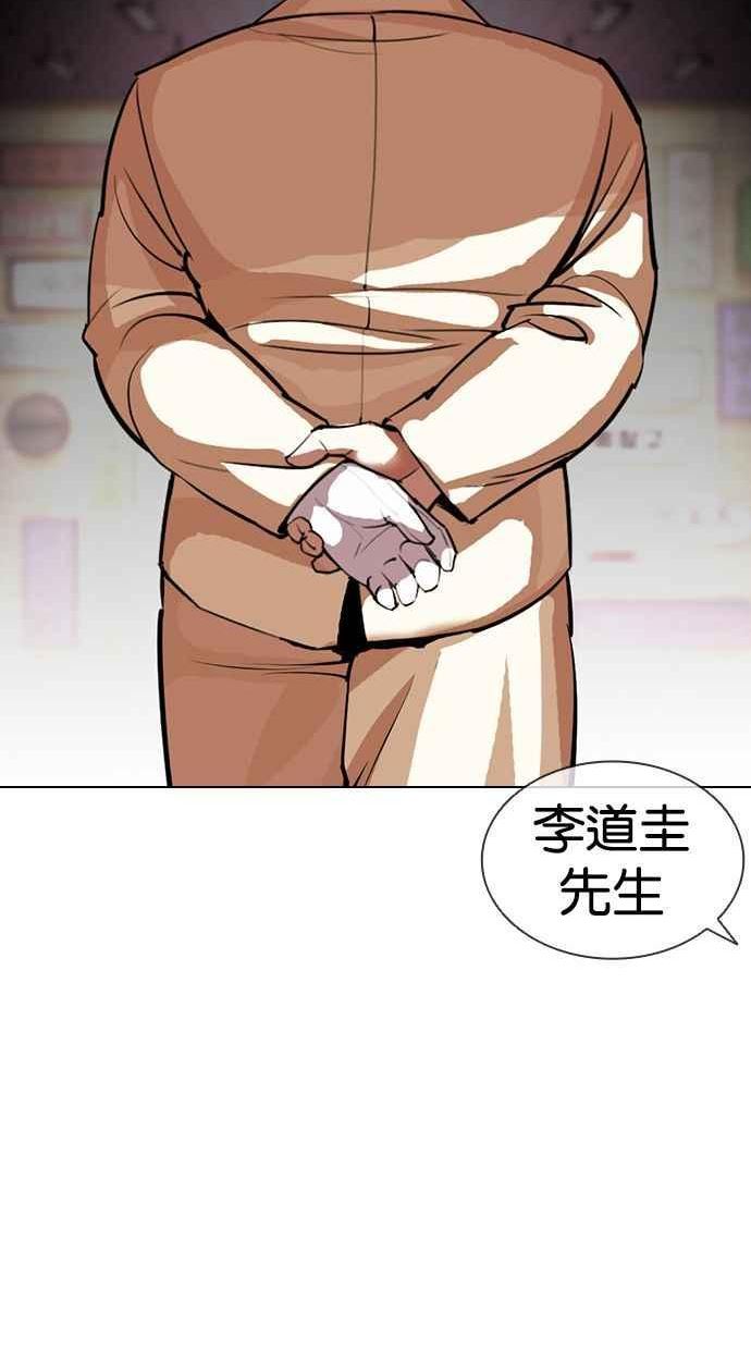 看脸时代漫画全集漫画,[第392话] 一姟会(第2家子公司) [21]106图