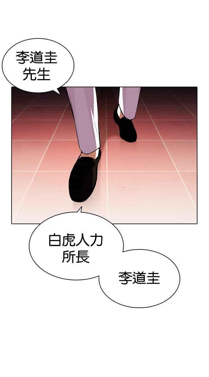 看脸时代漫画全集漫画,[第392话] 一姟会(第2家子公司) [21]107图