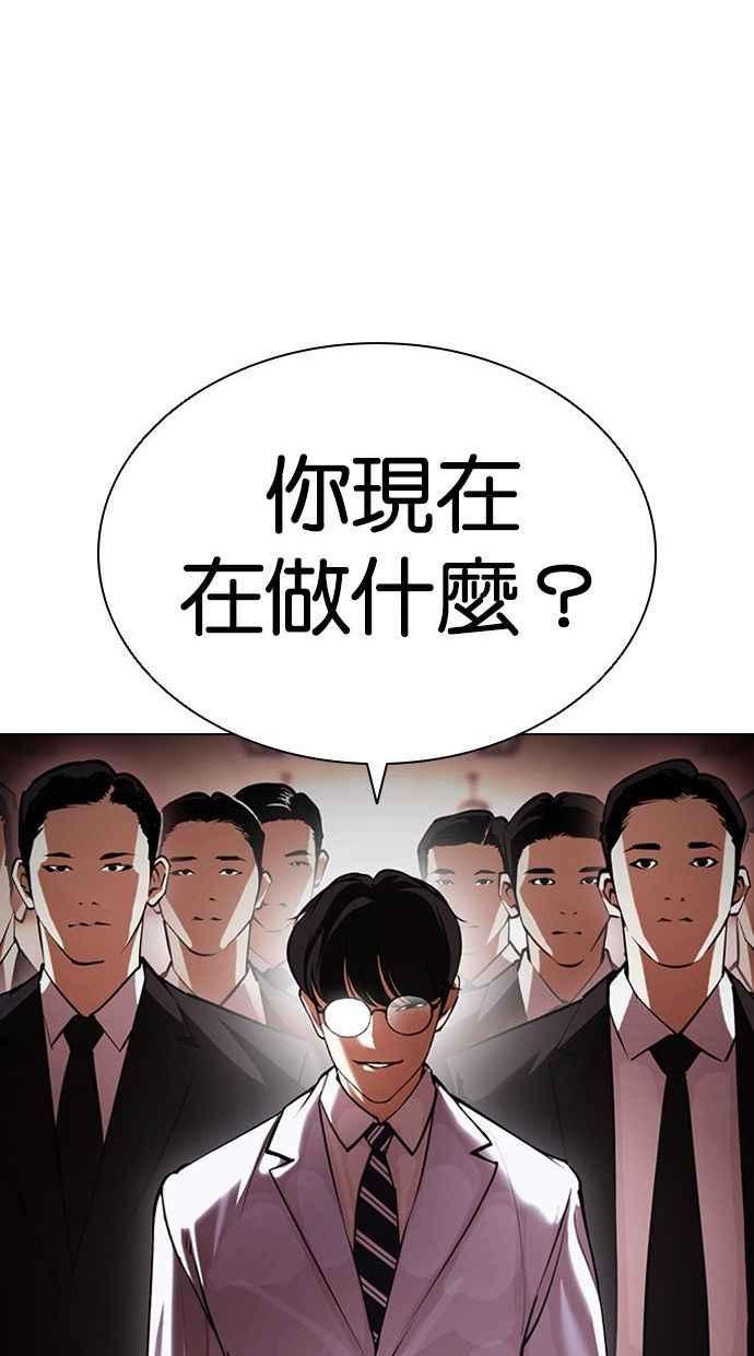 看脸时代漫画全集漫画,[第392话] 一姟会(第2家子公司) [21]108图