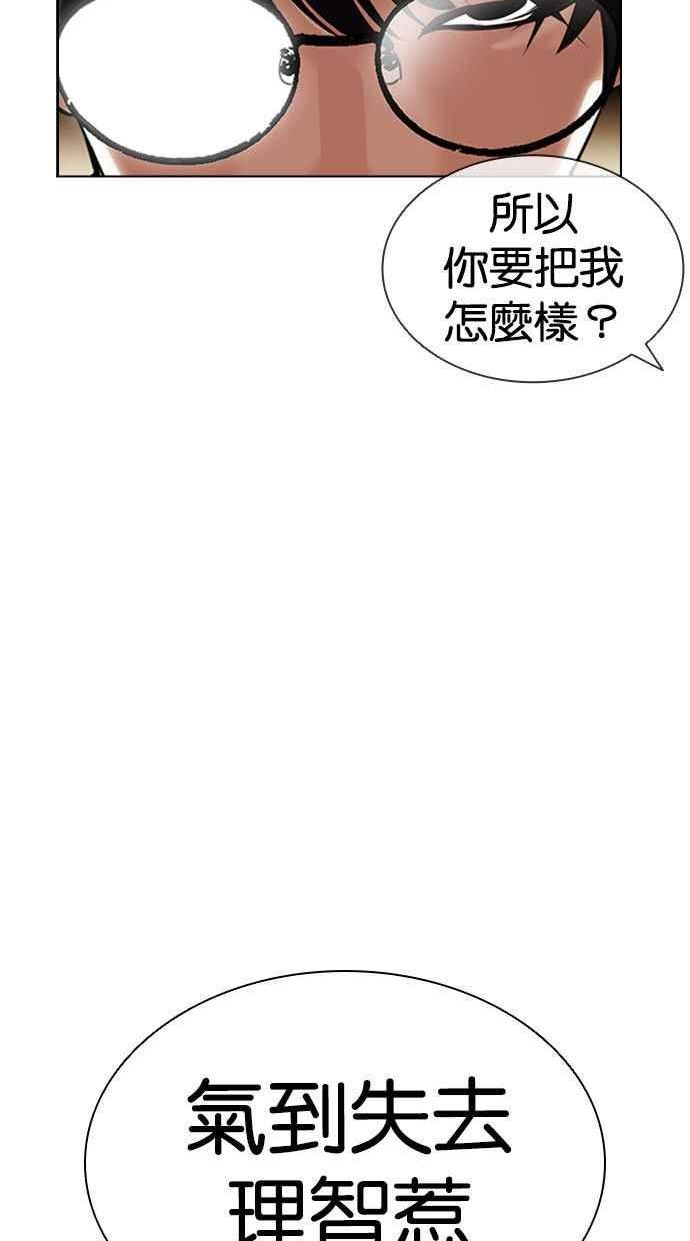 看脸时代漫画全集漫画,[第392话] 一姟会(第2家子公司) [21]128图