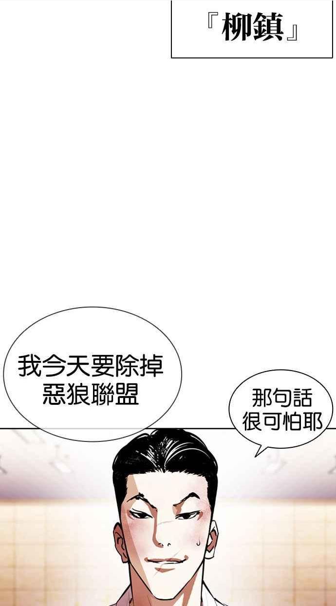 看脸时代漫画全集漫画,[第392话] 一姟会(第2家子公司) [21]20图