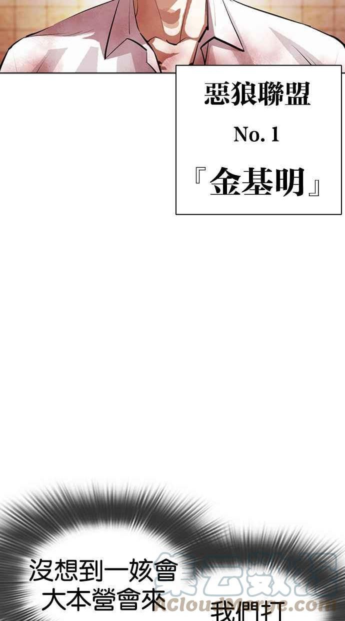 看脸时代漫画全集漫画,[第392话] 一姟会(第2家子公司) [21]21图