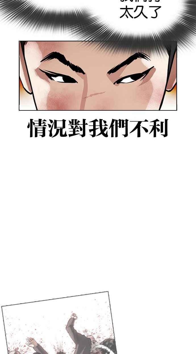 看脸时代漫画全集漫画,[第392话] 一姟会(第2家子公司) [21]22图