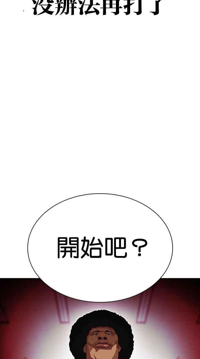 看脸时代漫画全集漫画,[第392话] 一姟会(第2家子公司) [21]24图