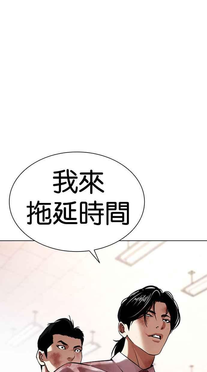 看脸时代漫画全集漫画,[第392话] 一姟会(第2家子公司) [21]27图