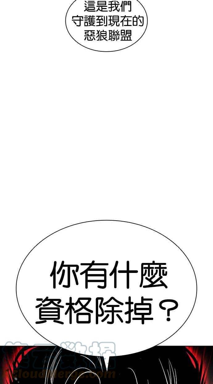 看脸时代漫画全集漫画,[第392话] 一姟会(第2家子公司) [21]29图