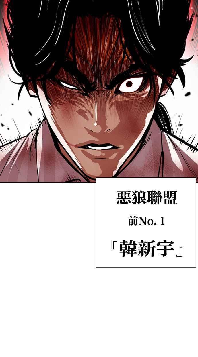 看脸时代漫画全集漫画,[第392话] 一姟会(第2家子公司) [21]30图