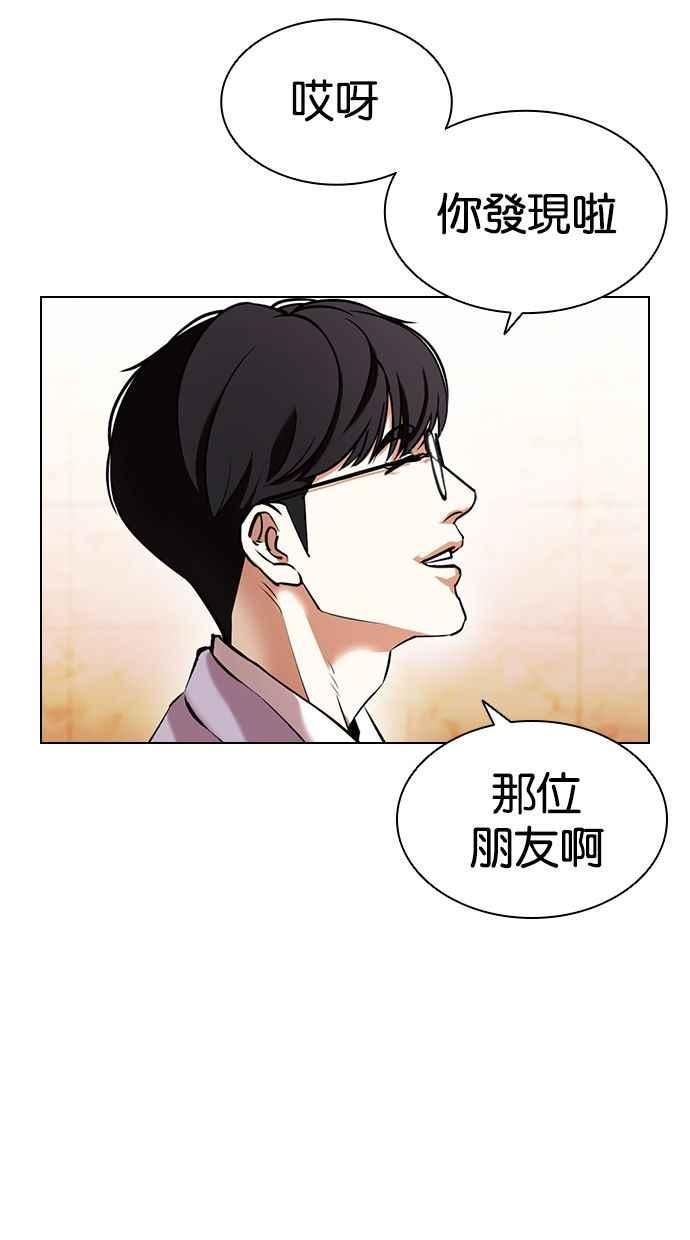 看脸时代漫画全集漫画,[第392话] 一姟会(第2家子公司) [21]32图