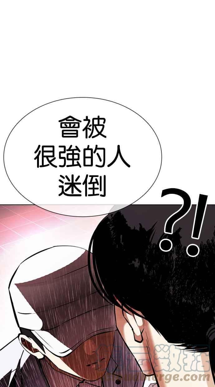 看脸时代漫画全集漫画,[第392话] 一姟会(第2家子公司) [21]33图