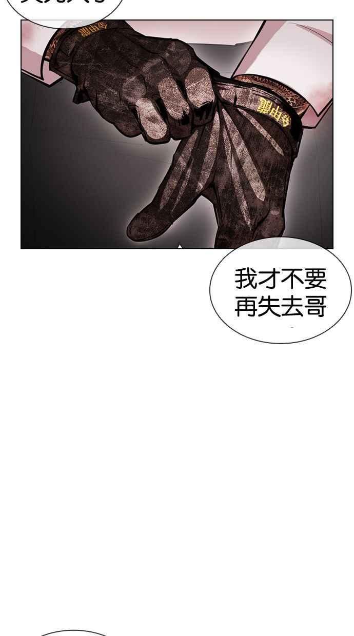 看脸时代漫画全集漫画,[第392话] 一姟会(第2家子公司) [21]36图