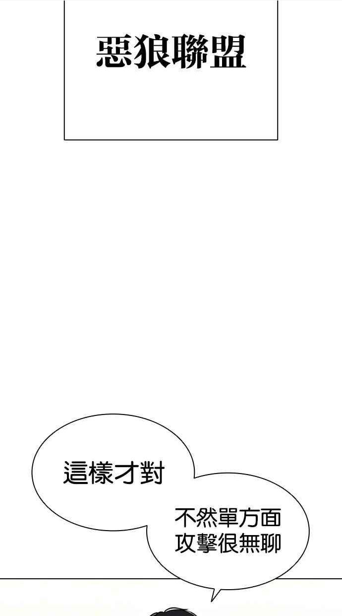 看脸时代漫画全集漫画,[第392话] 一姟会(第2家子公司) [21]40图