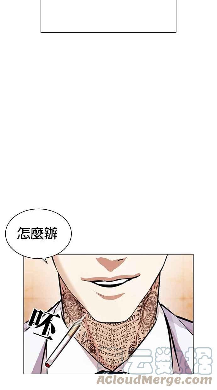 看脸时代漫画全集漫画,[第392话] 一姟会(第2家子公司) [21]45图