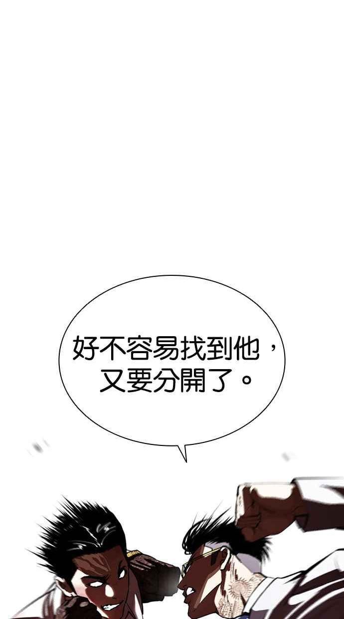 看脸时代漫画全集漫画,[第392话] 一姟会(第2家子公司) [21]46图