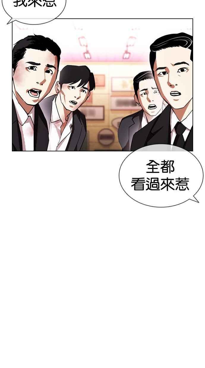 看脸时代漫画全集漫画,[第392话] 一姟会(第2家子公司) [21]50图